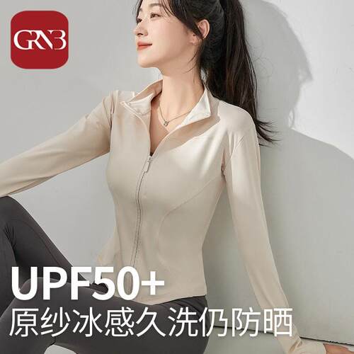 GRNB防晒衣女2026新款夏季防紫外线冰丝轻薄运动舒适防晒服外套