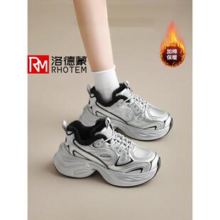 洛德蒙老爹鞋女款2025年秋冬厚底增高潮牌港式源头保暖女士运动鞋