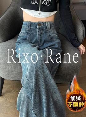 法国Rixo Rane 高腰垂感加绒阔腿牛仔裤女秋冬休闲窄版直筒拖地裤