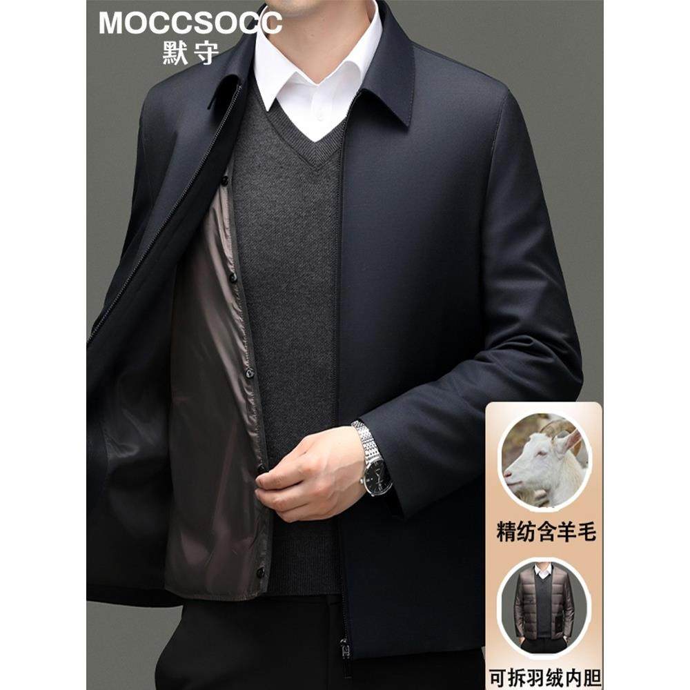默守羊毛商务行政夹克男秋冬新款加厚保暖可拆卸羽绒内胆翻领外套,男装,夹克,淘宝优惠券,粉丝福利购,淘宝优惠卷