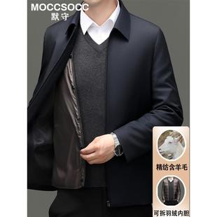 默守羊毛商务行政夹克男秋冬新款加厚保暖可拆卸羽绒内胆翻领外套