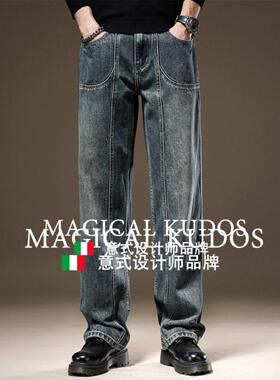 MAGICAL KUDOS高端拼接牛仔裤男士秋季宽松直筒阔腿薄款休闲长裤