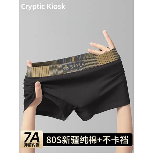 Cryptic Kiosk高档纯棉男士内裤舒适透气亲肤柔软男士中腰四角裤
