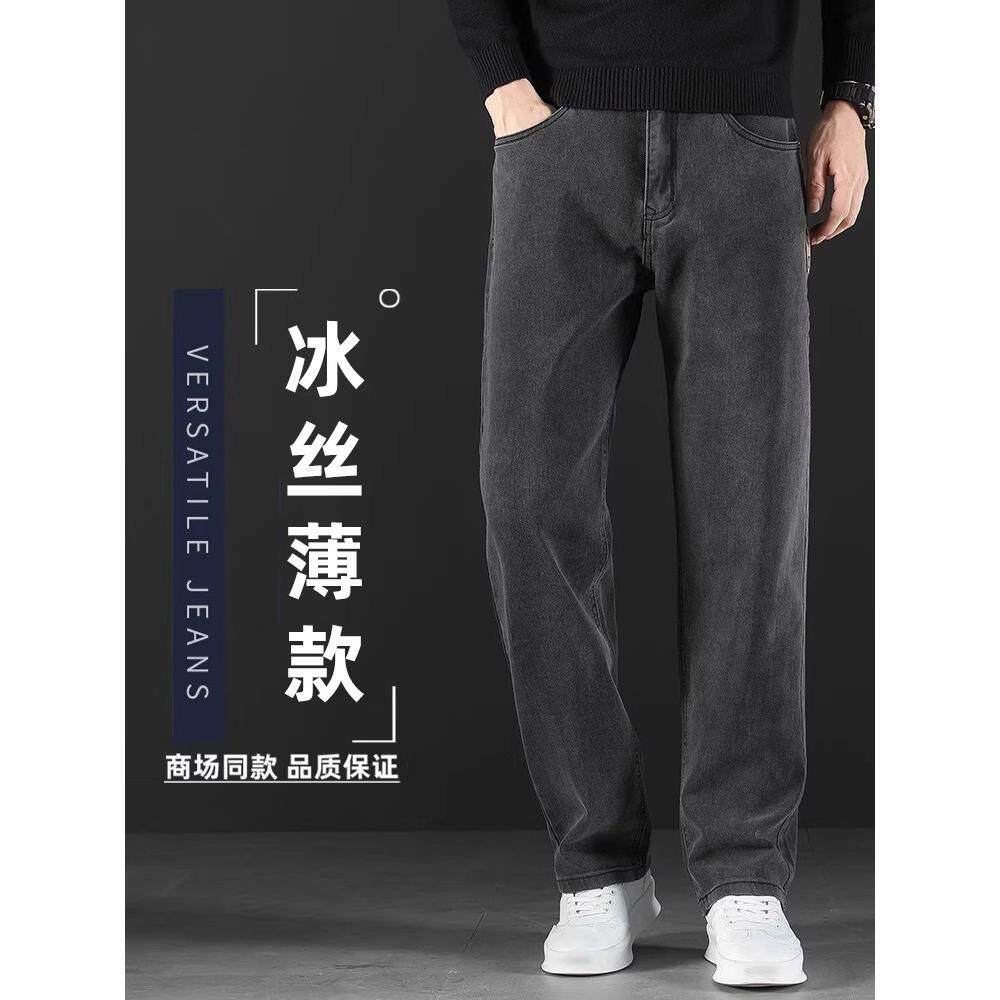 vsSyr高端灰色牛仔裤男2025夏季薄款宽松直筒阔腿弹力休闲长裤子