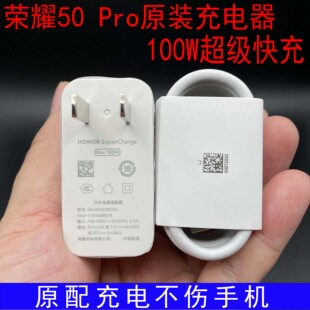 C原厂充电器线正品 充电器100W超级快充20V5A原配充电头6A数据线TYPE Pro原装 荣耀50