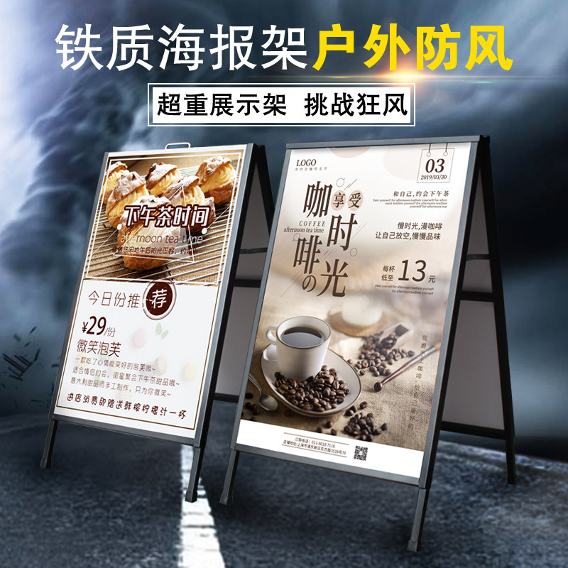 户外防风海报架喜茶双面kt板展架图片