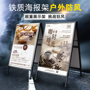 加重款户外防风铁质海报架喜茶款双面kt板展示牌店门口A型立式架