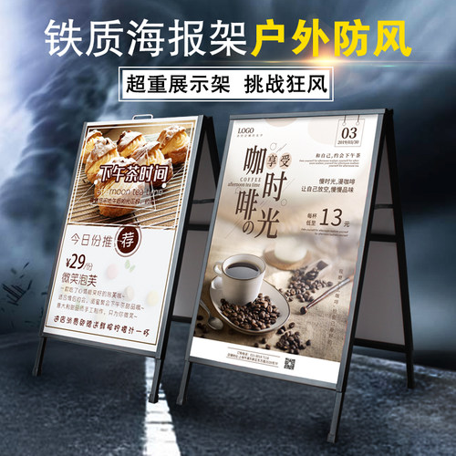 户外防风海报架喜茶双面kt板展架