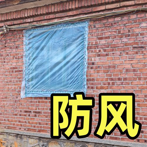冬季天封窗户塑料布保温防寒压条
