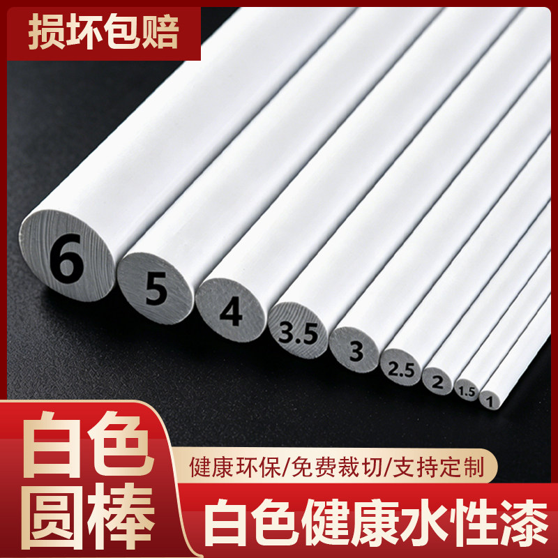 白色松木棍圆木棒硬实木洞洞板支撑架挂衣杆木条彩色圆棒手工diy