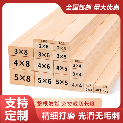 松木条实木木方木板龙骨diy定制