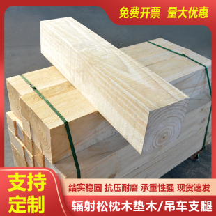 枕木垫木实木支撑称重支腿垫木防溜支腿千斤顶半挂大货车木头定制
