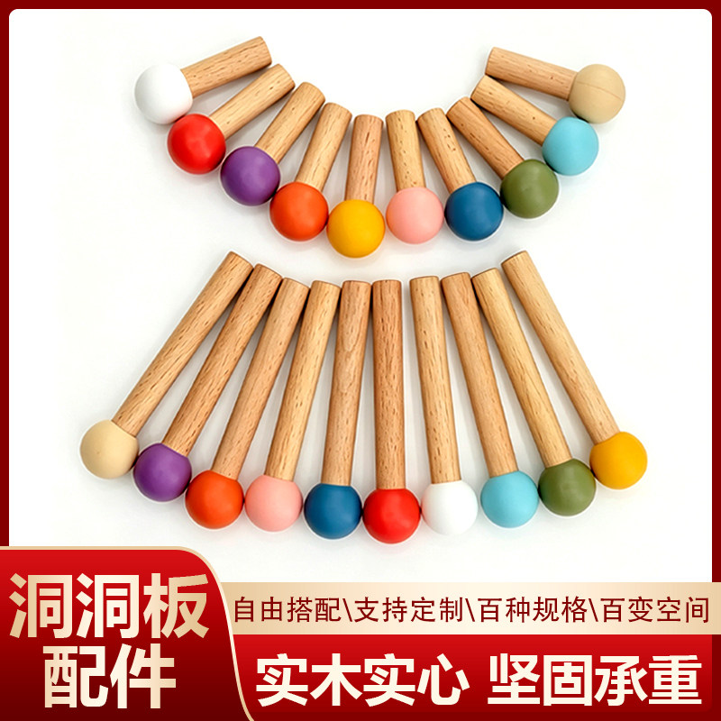 榉木洞洞板通用火柴棍挂钩收纳图片