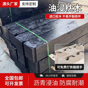 油枕枕木垫木实木吊车支腿桥梁铁路防溜垫木园林景观铺路垫木