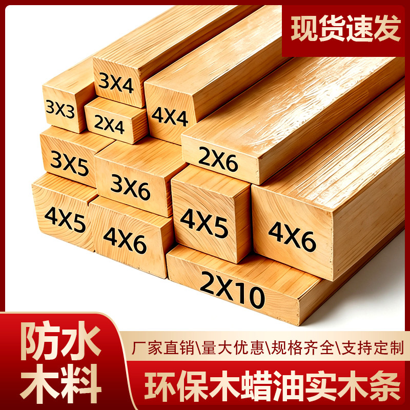 防水松木条木板木蜡油实木方长条防腐防潮扁条龙骨架家居装饰定制