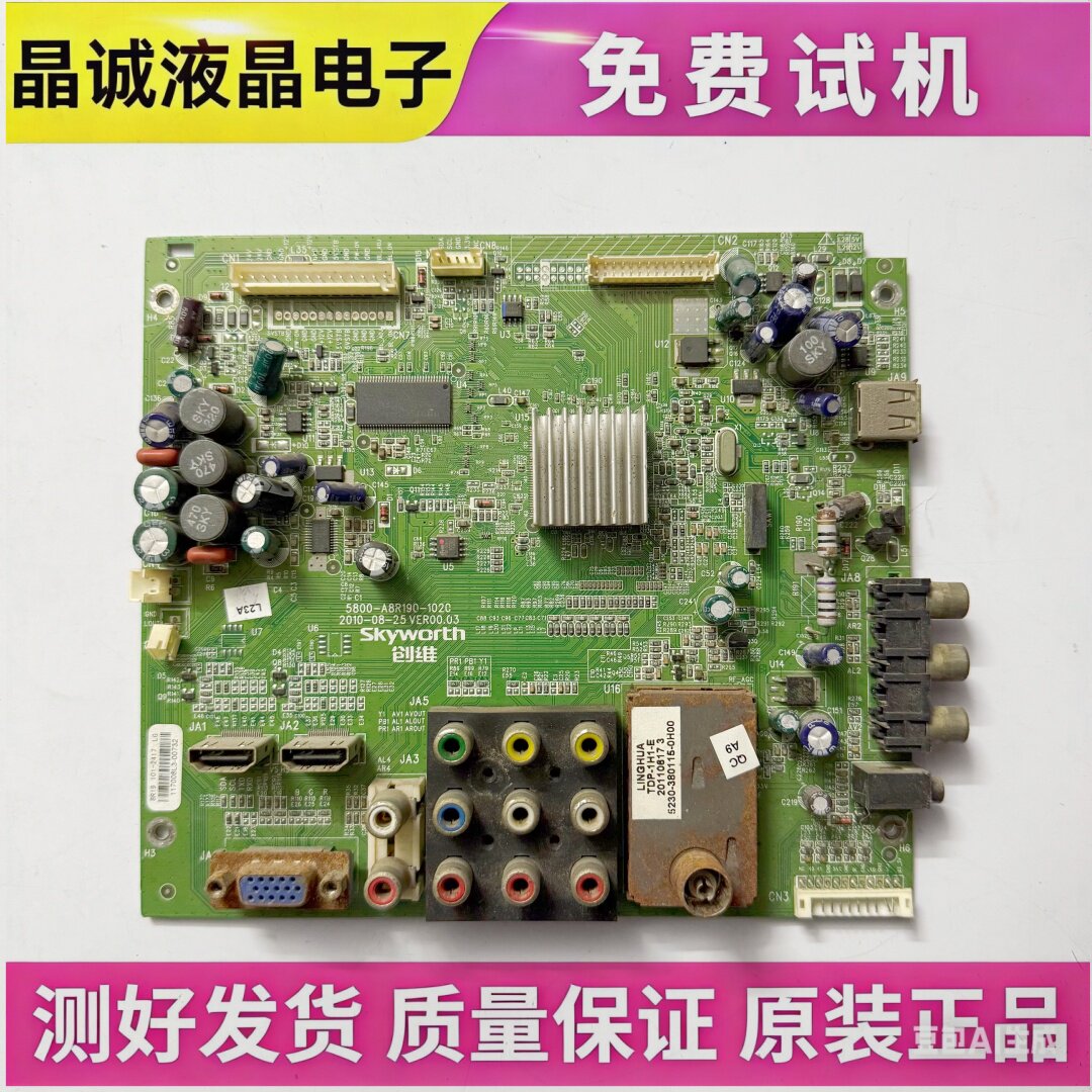 原装创维电视26S15HM 32S16IW主板5800-A8R190-1010配屏可选