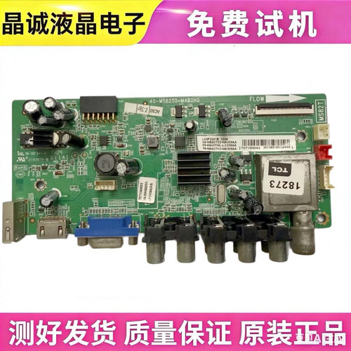 TCL电源板主板40-MS82T0