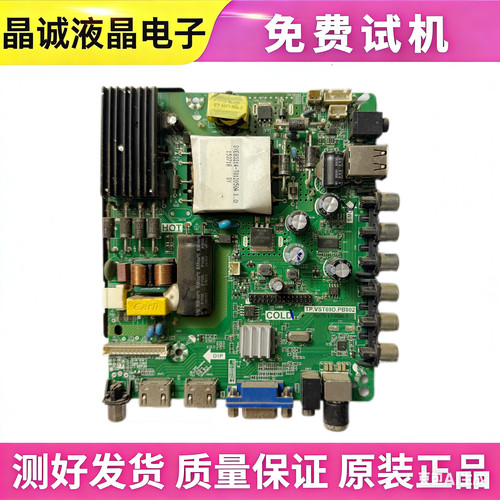 先锋海尔统帅主板VST69D.PB802