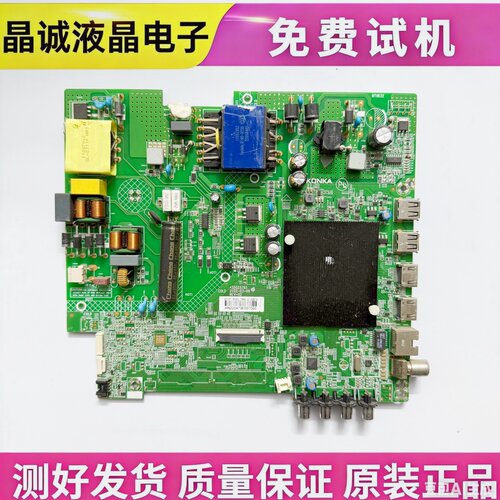 康佳65X3U65V51主板35025765
