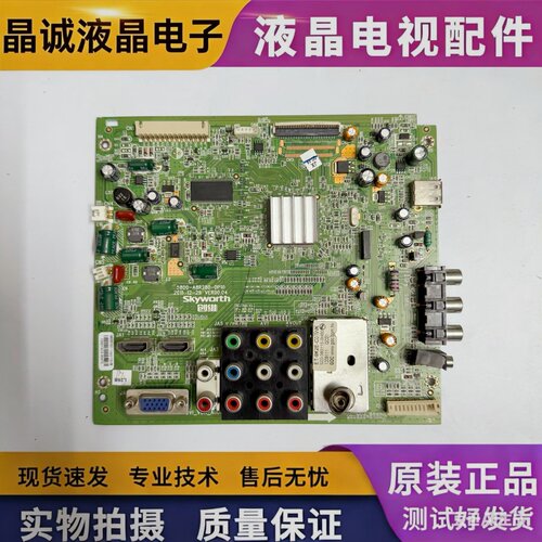 创维32M55HM32E55HE主板A8R280