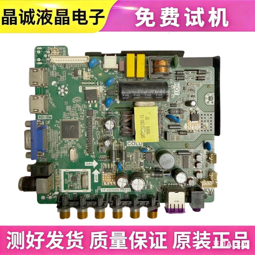 三洋熊猫欧宝丽主板VST69D.PB818