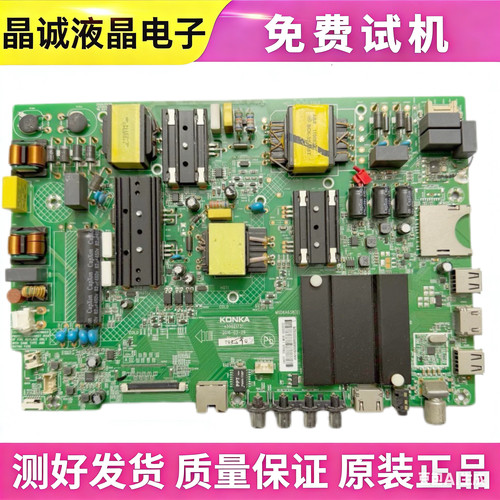 LED3502234435021731康佳主板