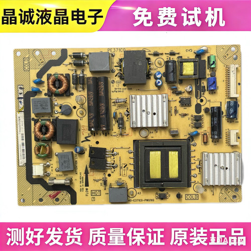 原装TCL40-E371C0-PWH1XG电源板