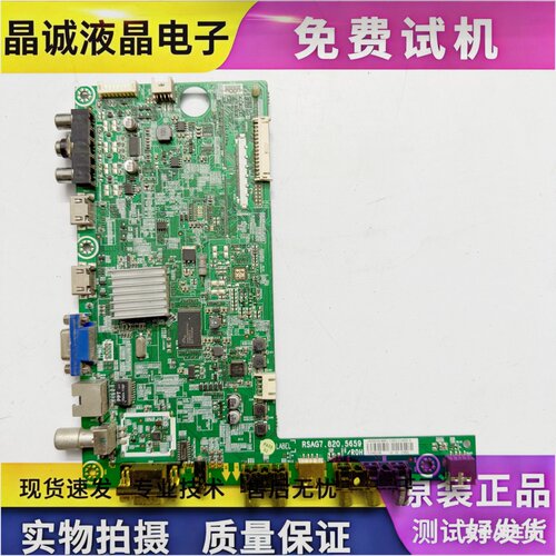 海信LED32主板RSAG7.820.5659