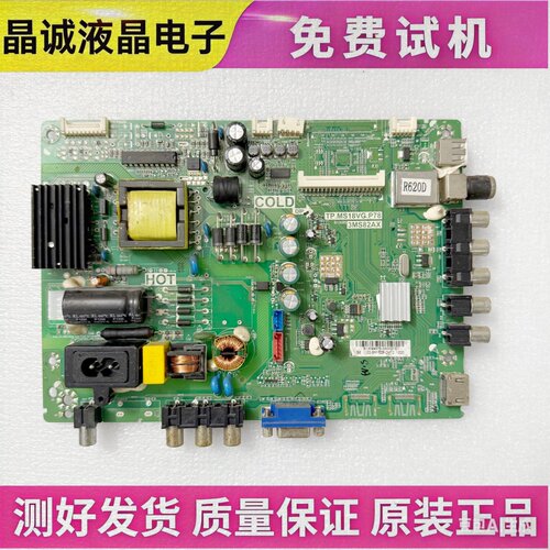 TCL电视主板TP.MS18VG.P78