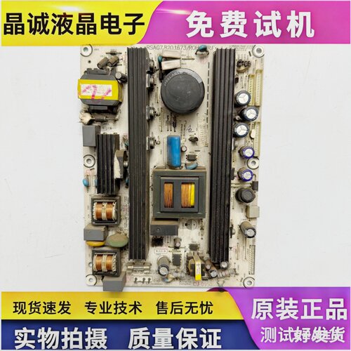 海信电源板RSAG7.820.1673