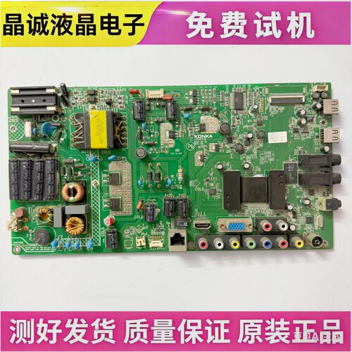 康佳LED32R5200DE/LED42R5100DE/M3560PDE主板35017378 35018577