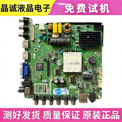 海尔LE39电视主板TP.VST69D.PB83