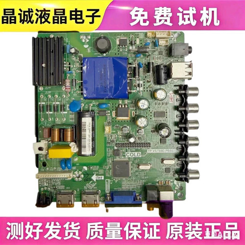 三洋电视主板TP.VST69D.PB802