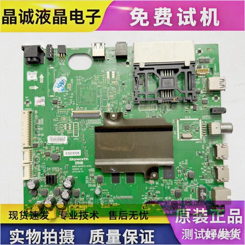 创维5800-A8H870-1P20/1P00主板