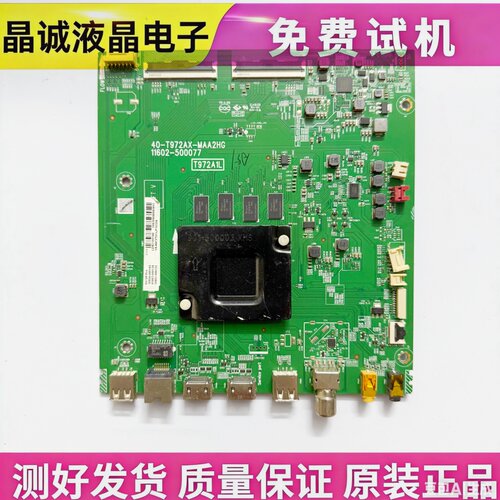 TCL电视主板40-T972AX-MAA2HG