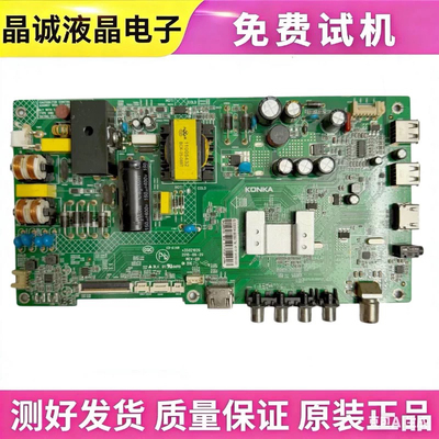 康佳LED40/43主板35021026