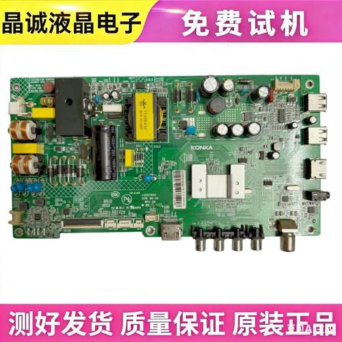 康佳LED40/43主板35021026