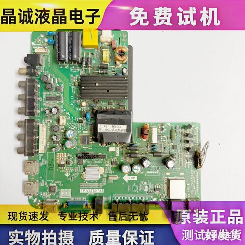 原装乐华TP.VST59.P83主板