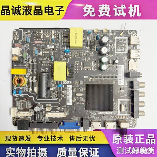 乐华TP.HV320.PB801三合一通用