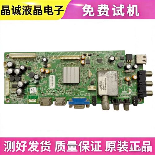 创维5800-A8R540/580-0P00主板
