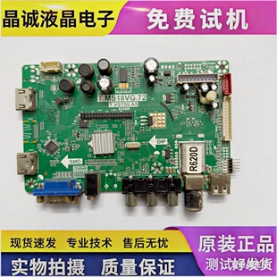 惠科 F46PA5000 F42PA3900 主板T.MS18VG.72 T.VST59.A5屏可选