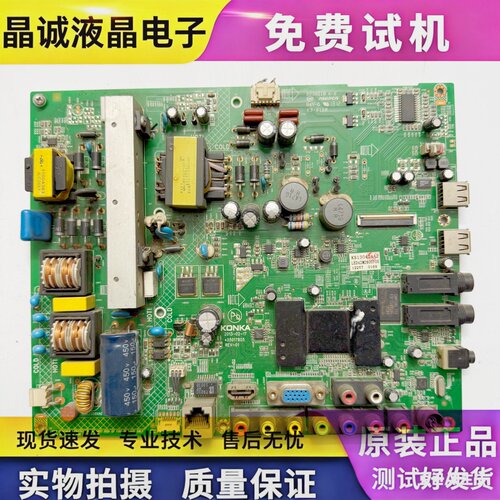 康佳LED35017805主板