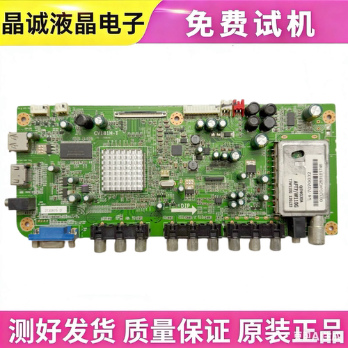 BOE主板CV181H-T配屏TE315HA0