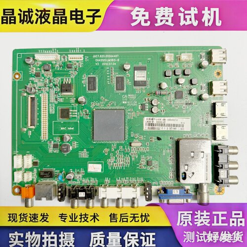 长虹JUC7.820.00064487主板