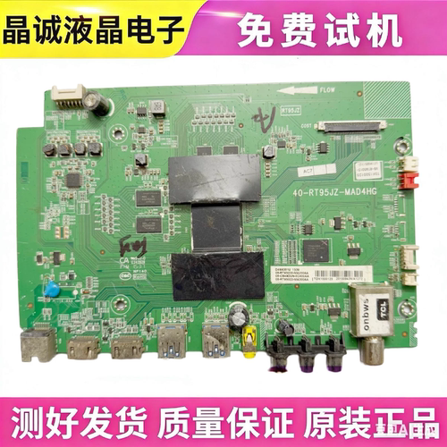 TCLD49A561U主板40-RT95JZ
