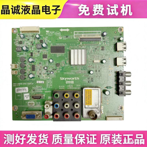 创维5800-A8M410-2P20/10主板
