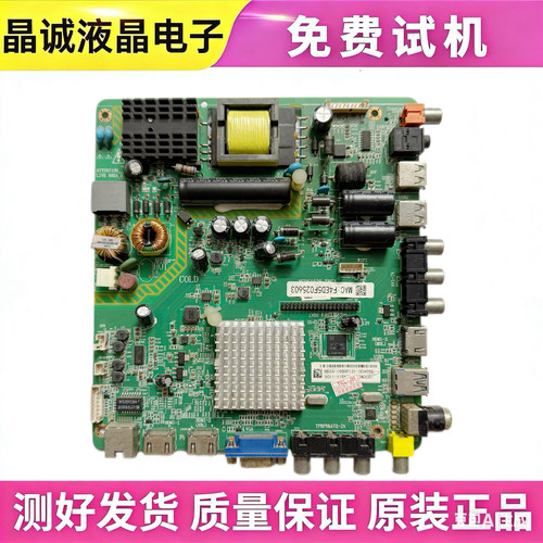 TCL飞利浦主板MSD6A628-T8C1