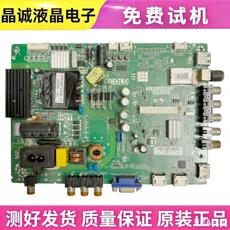 原装三洋42CE670LEF主 TP.MS18VG.P78 3MS82AX屏LVF420AU0D E3V1 - 实物图