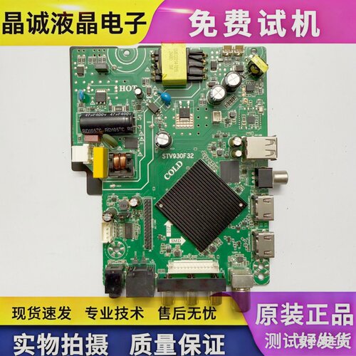 组装机杂牌机通用STV930F32主板