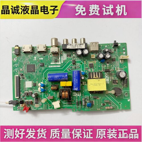 TCL主板L32F3301BTP.U63.PB772